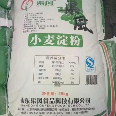 小麦淀粉怎么挑选