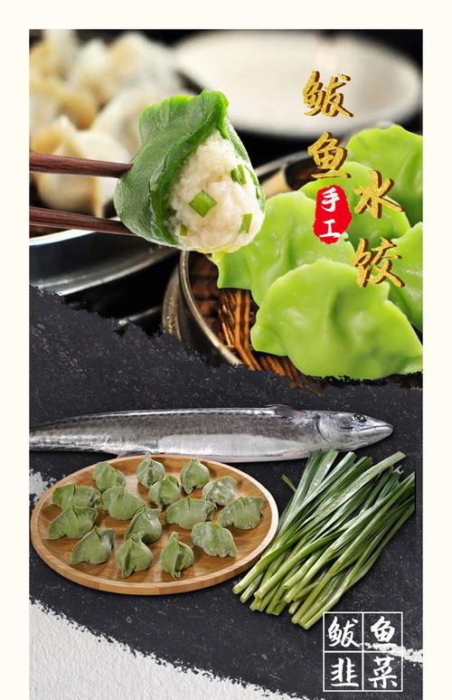 五彩海鲜饺 从天然食材中汲取色彩与鲜味